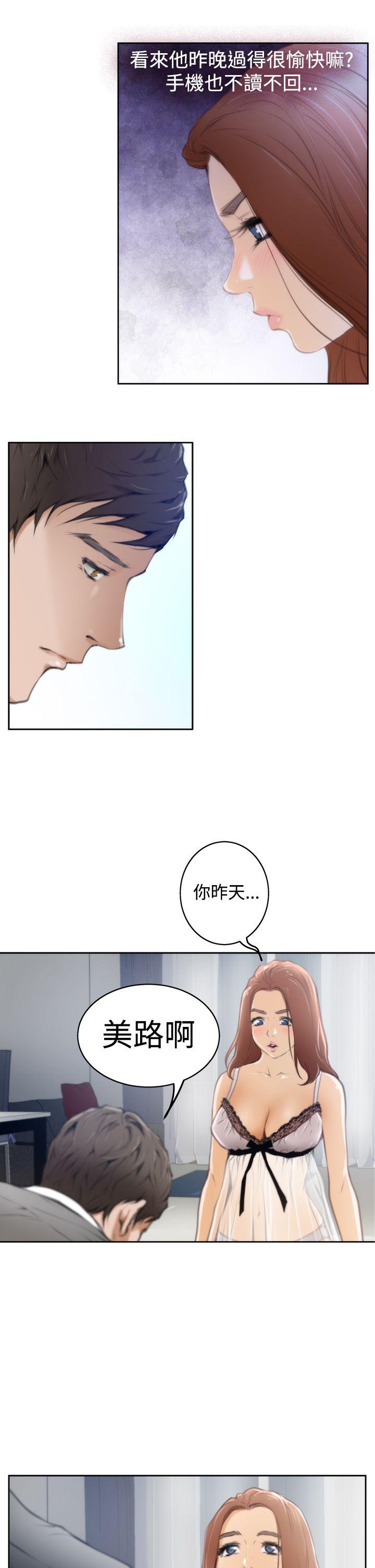 《H-Mate》漫画最新章节H-Mate-第27话免费下拉式在线观看章节第【7】张图片