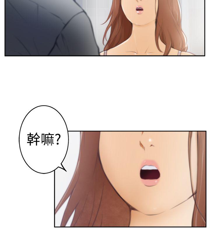 《H-Mate》漫画最新章节H-Mate-第27话免费下拉式在线观看章节第【8】张图片