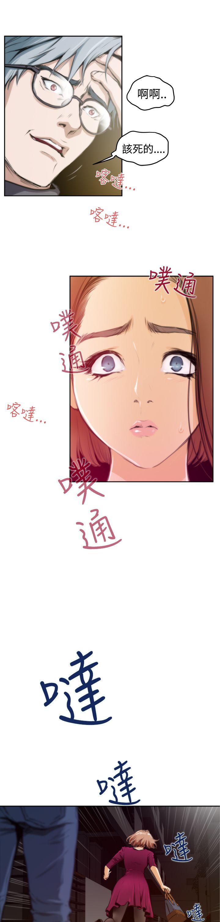 《H-Mate》漫画最新章节H-Mate-第29话免费下拉式在线观看章节第【18】张图片