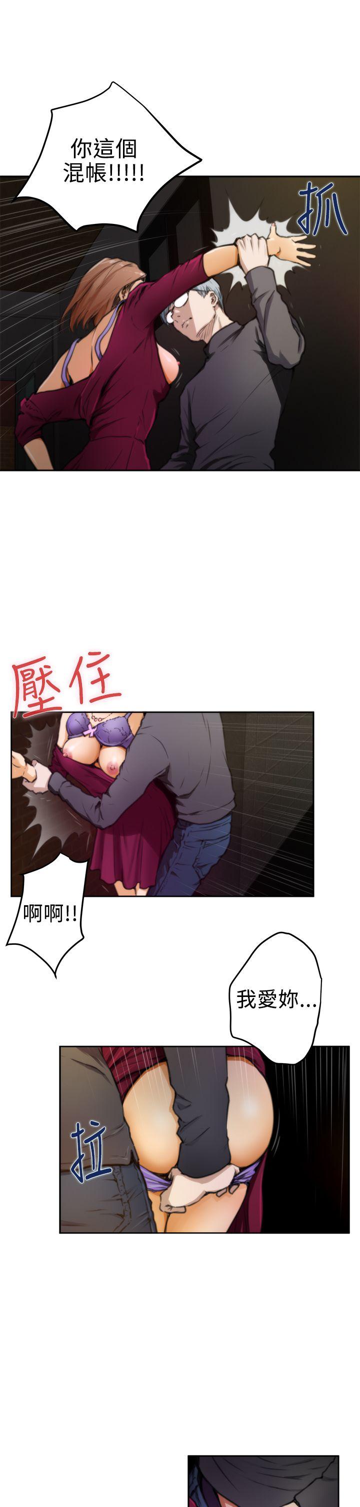 《H-Mate》漫画最新章节H-Mate-第30话免费下拉式在线观看章节第【12】张图片