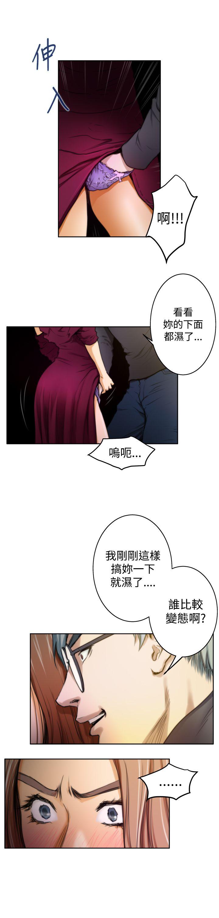 《H-Mate》漫画最新章节H-Mate-第30话免费下拉式在线观看章节第【10】张图片