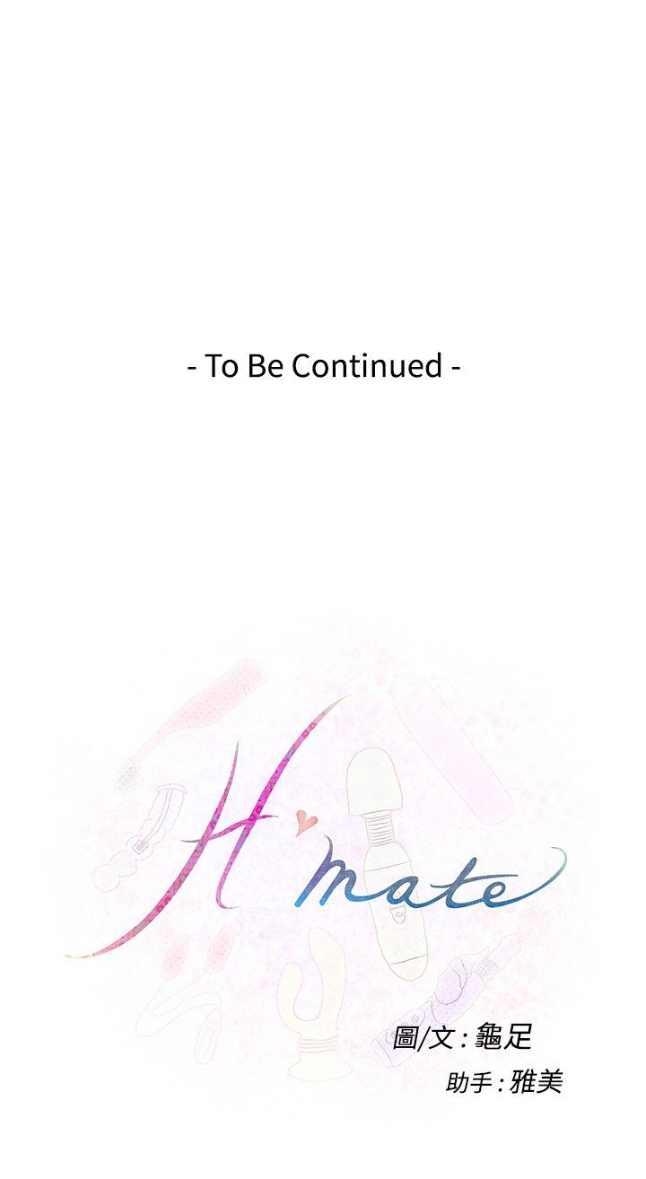 《H-Mate》漫画最新章节H-Mate-第31话免费下拉式在线观看章节第【26】张图片