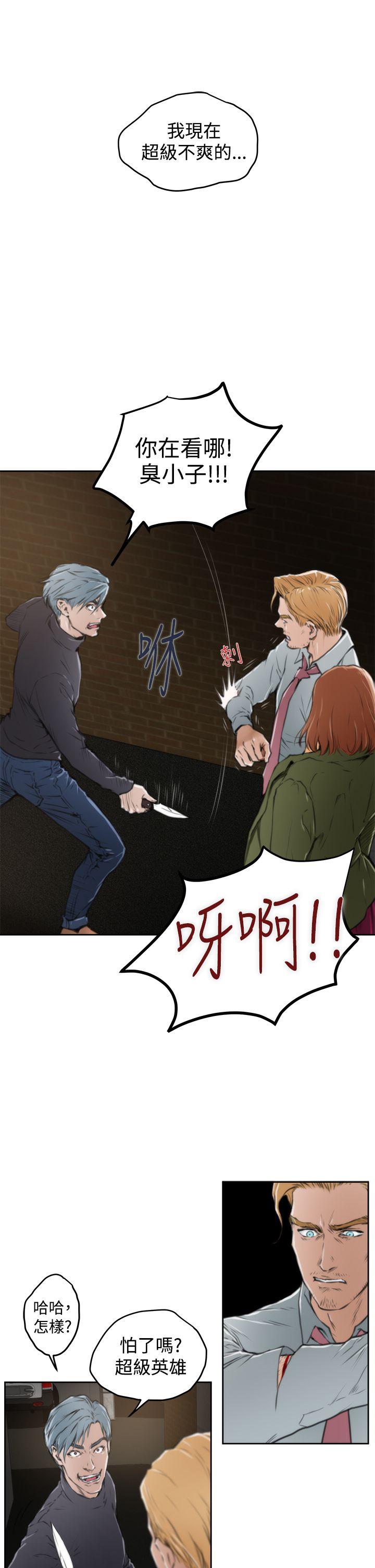 《H-Mate》漫画最新章节H-Mate-第31话免费下拉式在线观看章节第【18】张图片