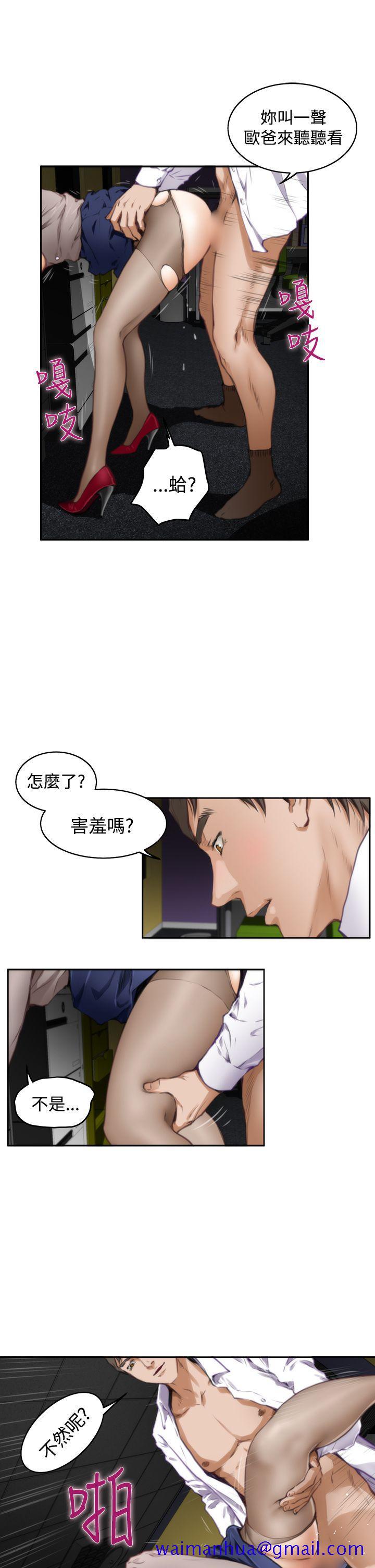 《H-Mate》漫画最新章节H-Mate-第31话免费下拉式在线观看章节第【10】张图片