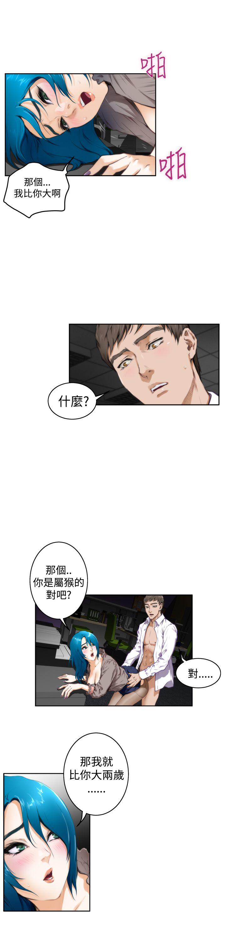 《H-Mate》漫画最新章节H-Mate-第31话免费下拉式在线观看章节第【12】张图片