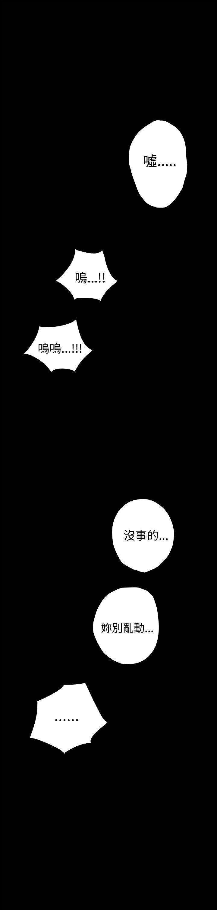 《H-Mate》漫画最新章节H-Mate-第33话免费下拉式在线观看章节第【10】张图片