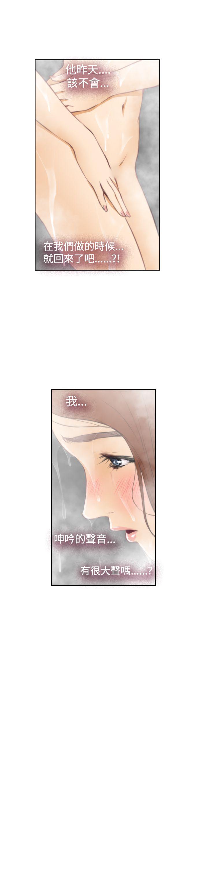 《H-Mate》漫画最新章节H-Mate-第37话免费下拉式在线观看章节第【15】张图片