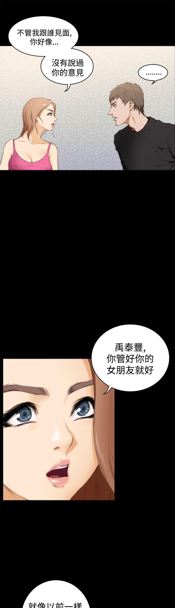 《H-Mate》漫画最新章节H-Mate-第38话免费下拉式在线观看章节第【20】张图片