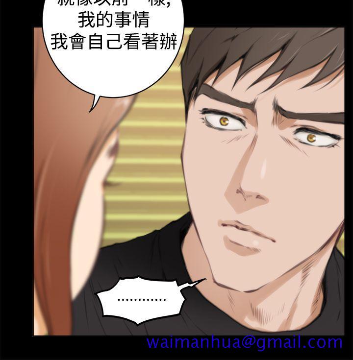 《H-Mate》漫画最新章节H-Mate-第38话免费下拉式在线观看章节第【21】张图片