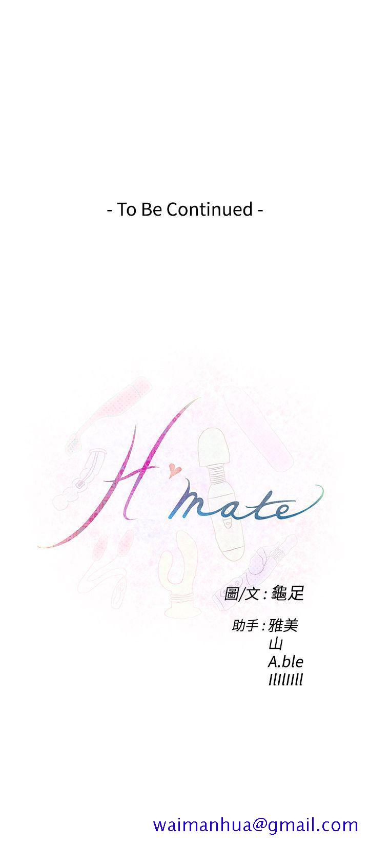 《H-Mate》漫画最新章节H-Mate-第41话免费下拉式在线观看章节第【21】张图片