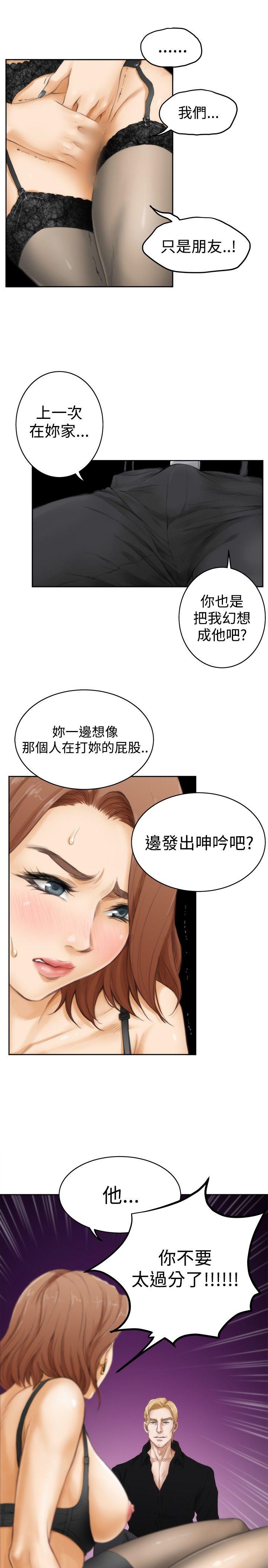 《H-Mate》漫画最新章节H-Mate-第44话免费下拉式在线观看章节第【9】张图片