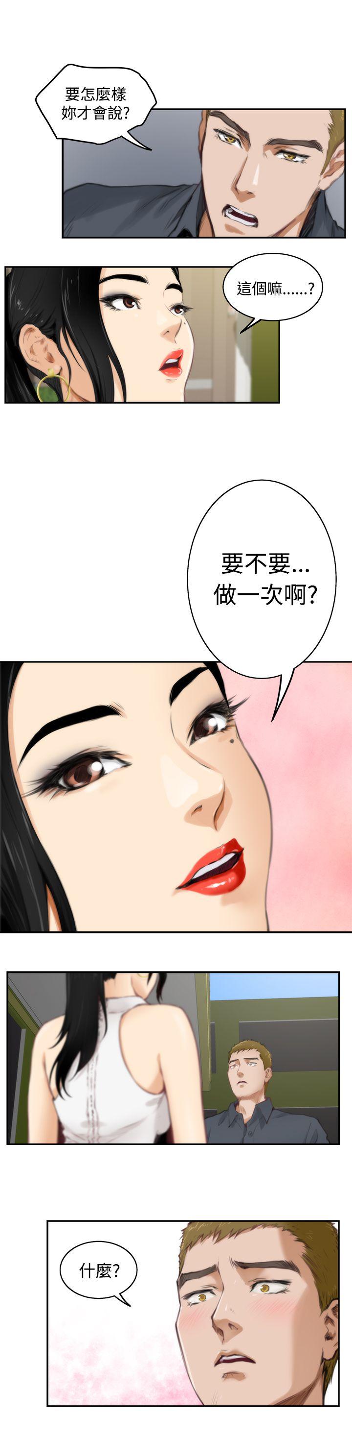 《H-Mate》漫画最新章节H-Mate-第55话免费下拉式在线观看章节第【18】张图片