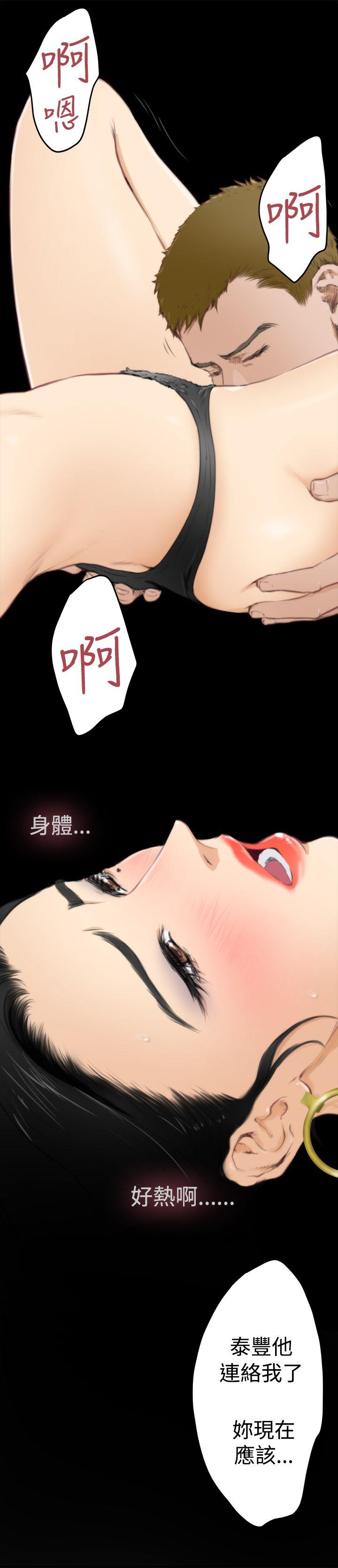 《H-Mate》漫画最新章节H-Mate-第57话免费下拉式在线观看章节第【15】张图片