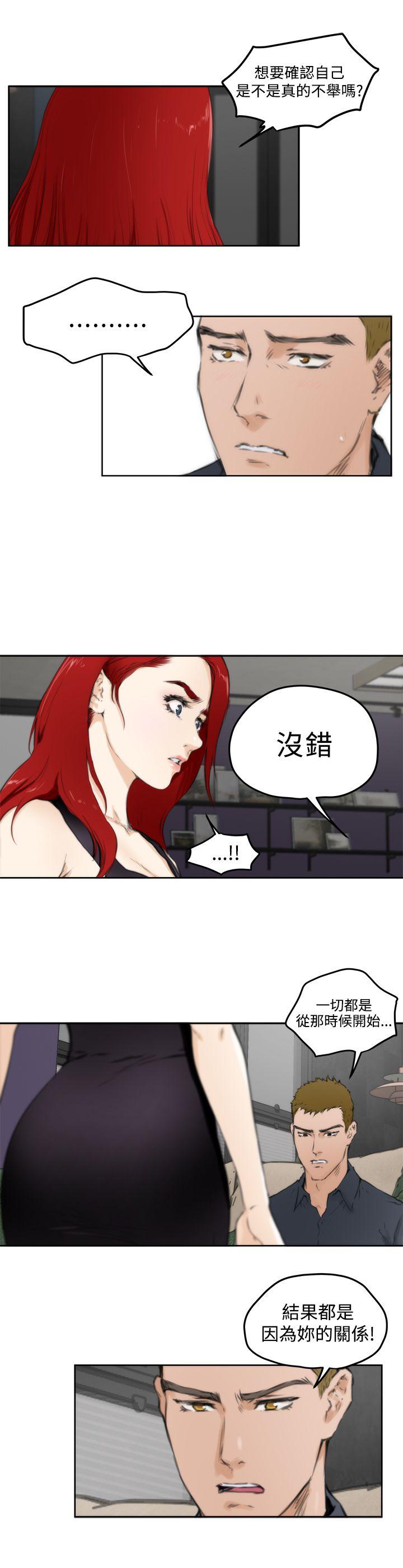 《H-Mate》漫画最新章节H-Mate-第60话免费下拉式在线观看章节第【10】张图片