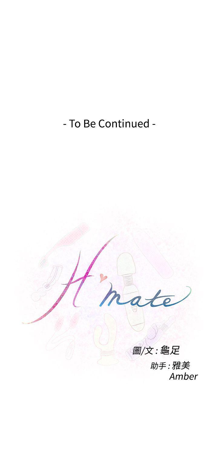 《H-Mate》漫画最新章节H-Mate-第63话免费下拉式在线观看章节第【16】张图片