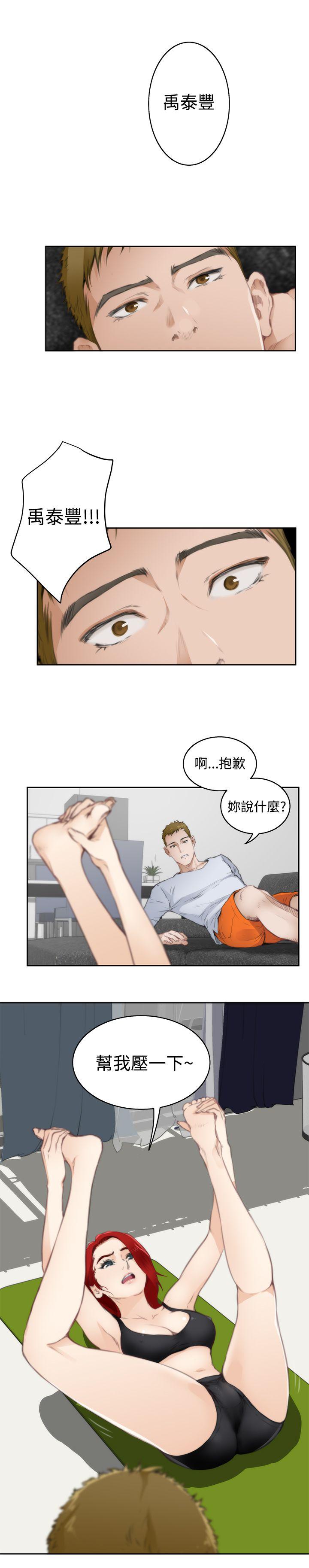 《H-Mate》漫画最新章节H-Mate-第67话免费下拉式在线观看章节第【9】张图片