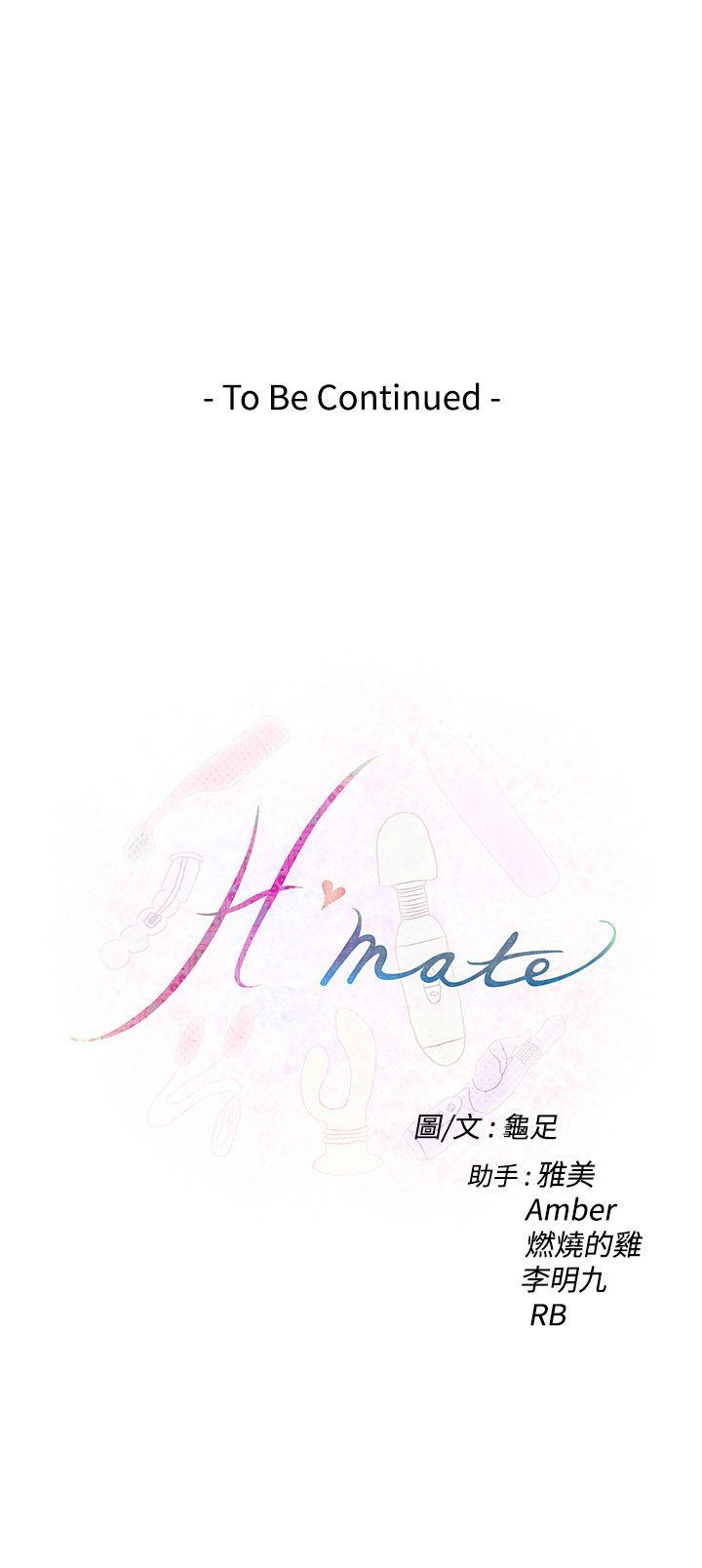 《H-Mate》漫画最新章节H-Mate-第68话免费下拉式在线观看章节第【17】张图片