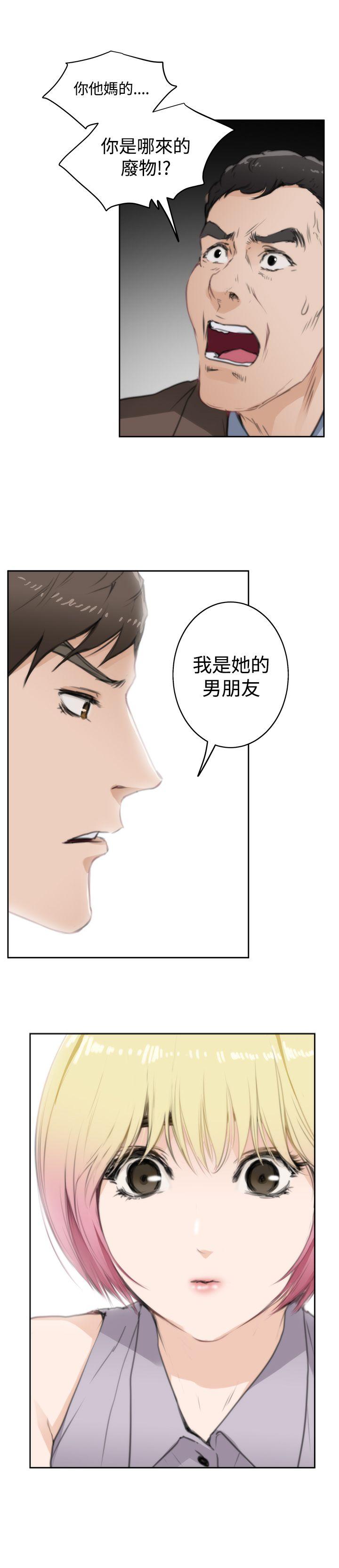 《H-Mate》漫画最新章节H-Mate-第69话免费下拉式在线观看章节第【17】张图片