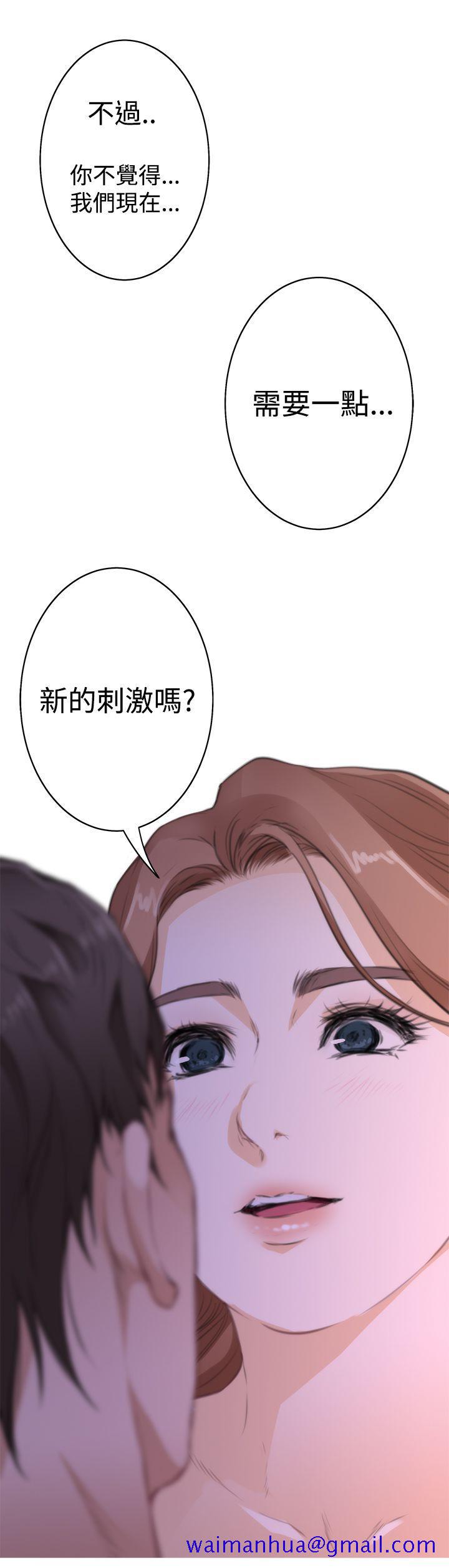 《H-Mate》漫画最新章节H-Mate-第71话免费下拉式在线观看章节第【21】张图片