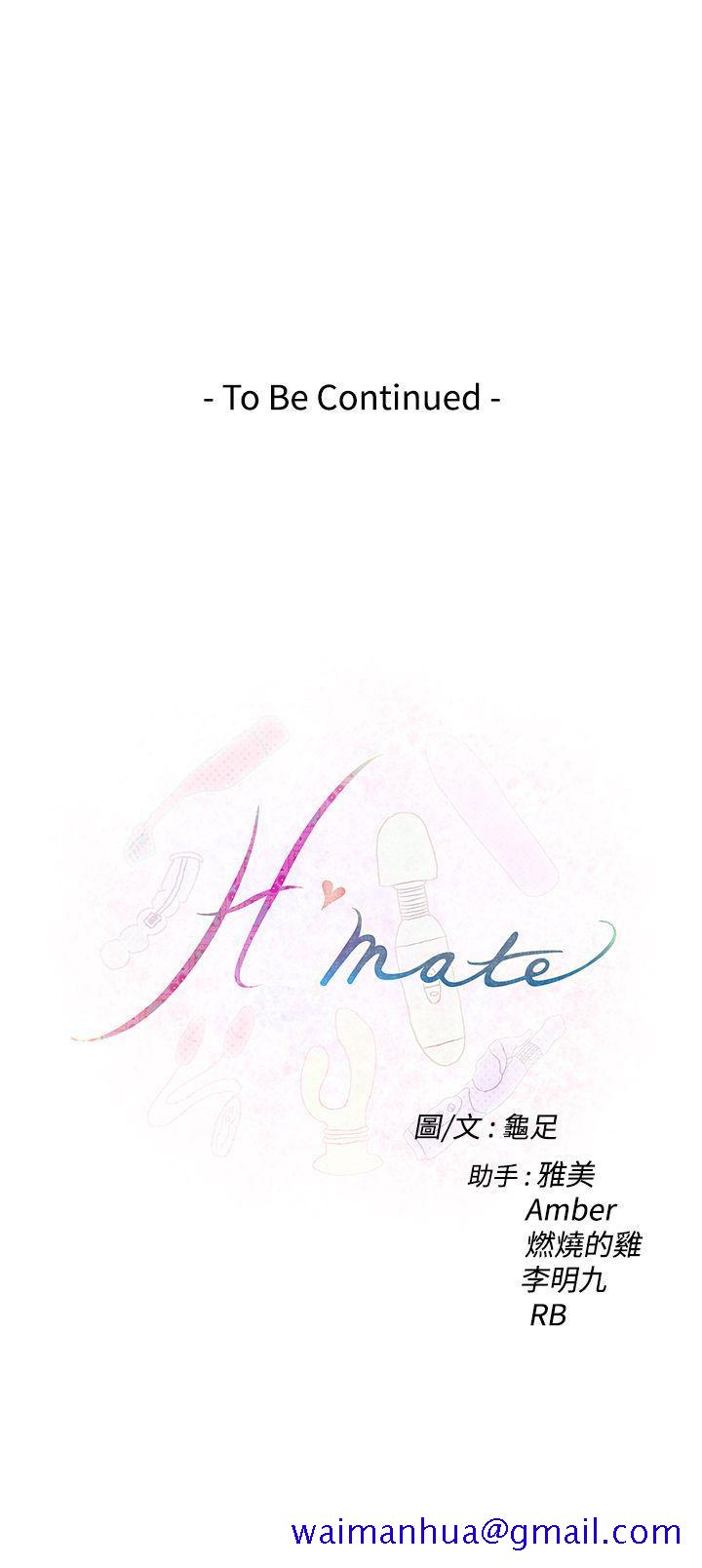 《H-Mate》漫画最新章节H-Mate-第79话免费下拉式在线观看章节第【20】张图片