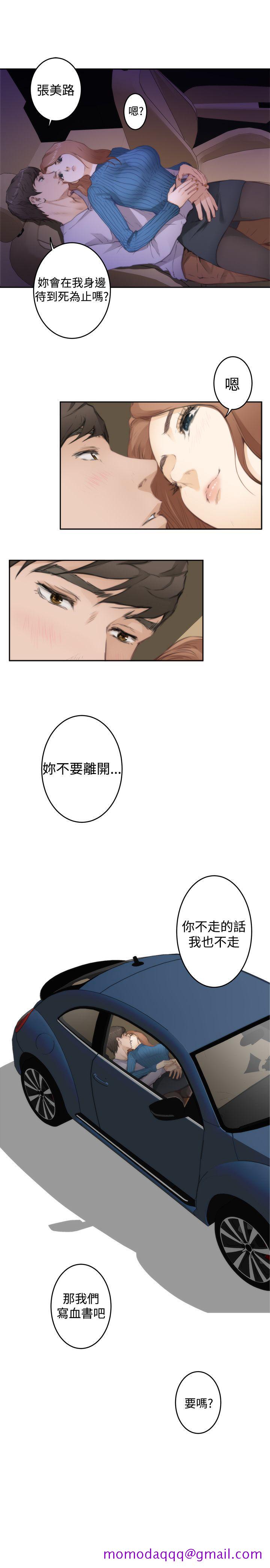 《H-Mate》漫画最新章节H-Mate-第79话免费下拉式在线观看章节第【15】张图片