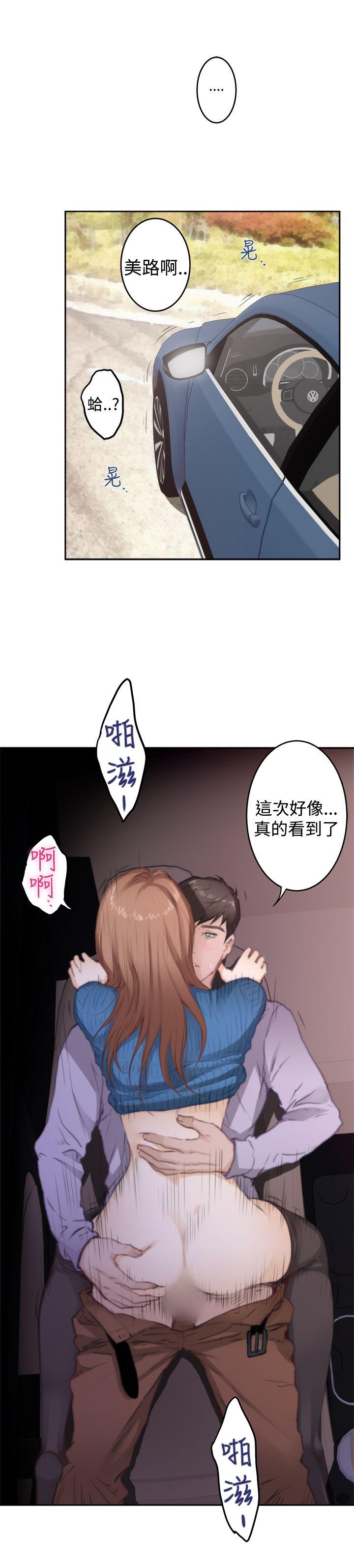 《H-Mate》漫画最新章节H-Mate-第79话免费下拉式在线观看章节第【3】张图片