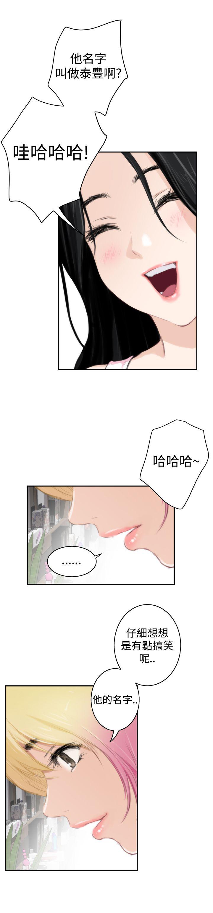 《H-Mate》漫画最新章节H-Mate-第83话免费下拉式在线观看章节第【2】张图片