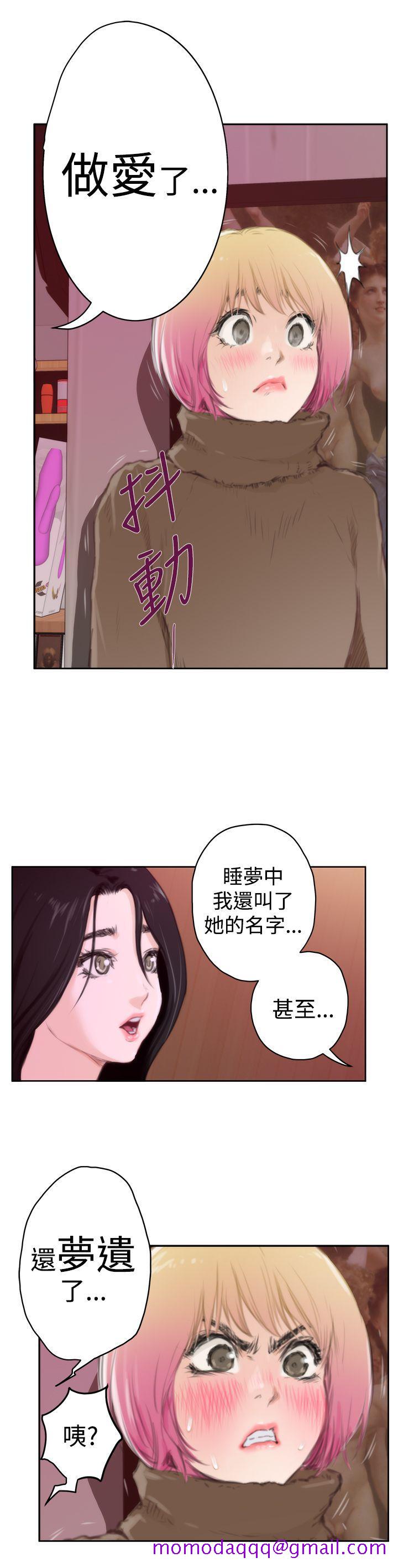 《H-Mate》漫画最新章节H-Mate-第83话免费下拉式在线观看章节第【16】张图片