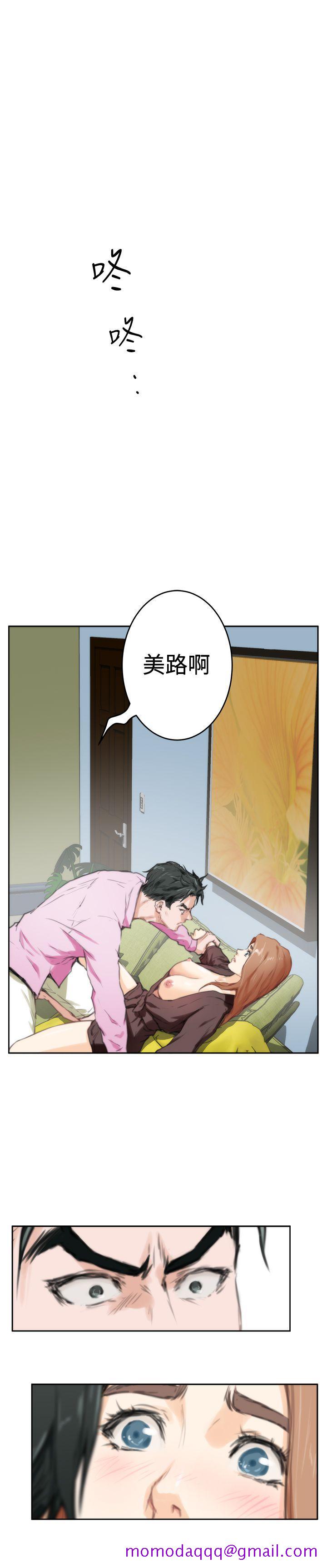 《H-Mate》漫画最新章节H-Mate-第92话免费下拉式在线观看章节第【24】张图片