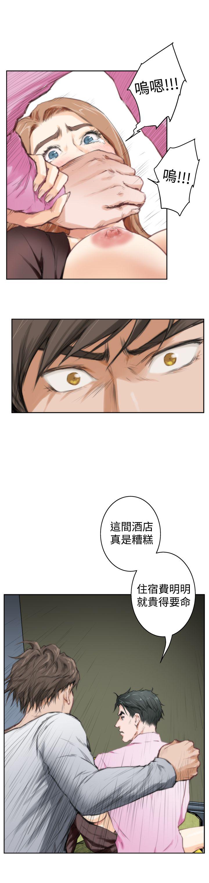 《H-Mate》漫画最新章节H-Mate-最终话免费下拉式在线观看章节第【8】张图片