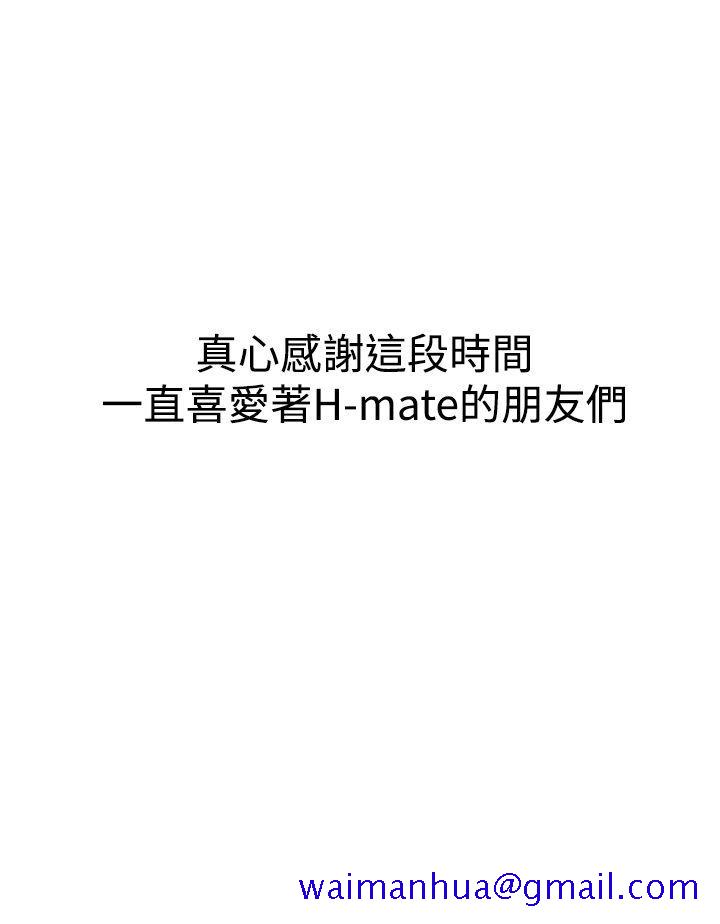 《H-Mate》漫画最新章节H-Mate-最终话免费下拉式在线观看章节第【30】张图片