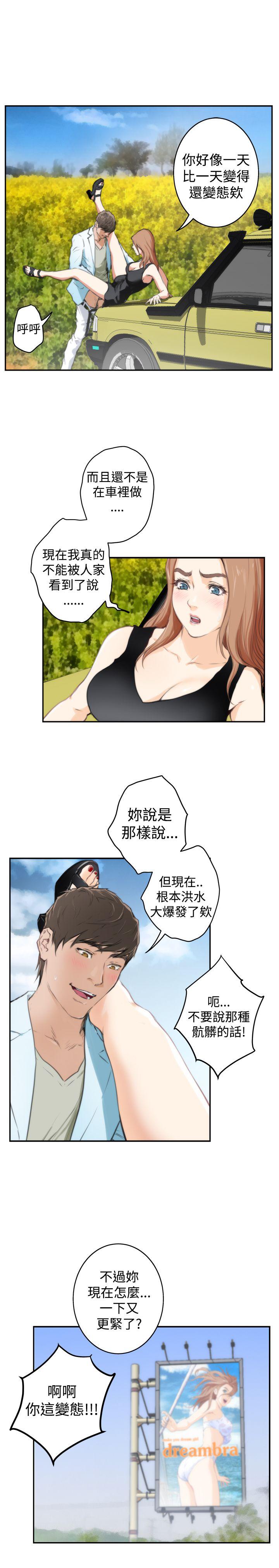 《H-Mate》漫画最新章节H-Mate-最终话免费下拉式在线观看章节第【22】张图片