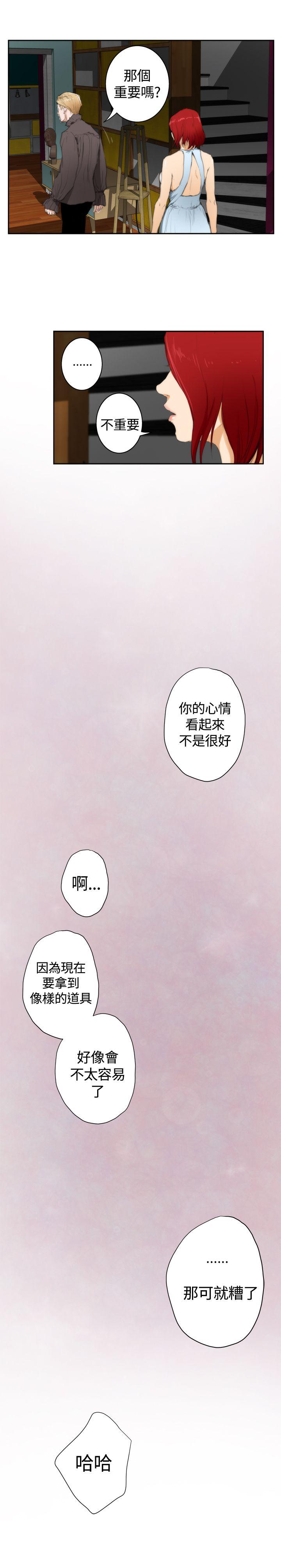 《H-Mate》漫画最新章节H-Mate-外传 第2话免费下拉式在线观看章节第【20】张图片