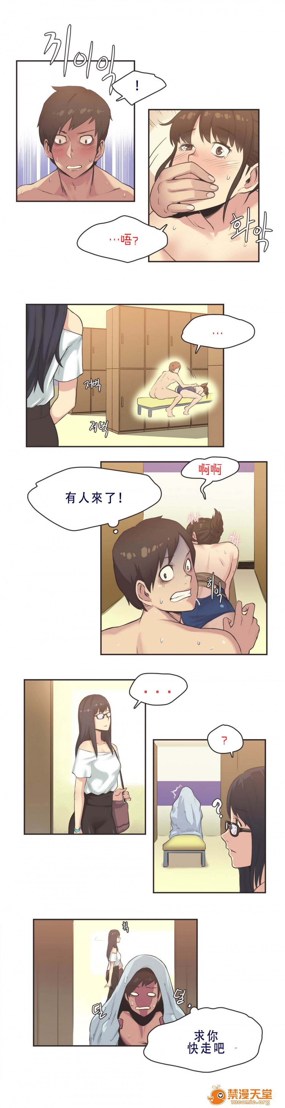 《[﻿Gamang] Sports Girl 运动妹子》漫画最新章节[﻿Gamang] Sports Girl 运动妹子-开始阅读免费下拉式在线观看章节第【136】张图片