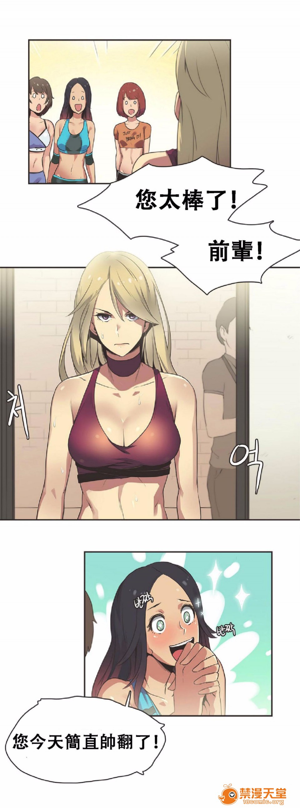 《[﻿Gamang] Sports Girl 运动妹子》漫画最新章节[﻿Gamang] Sports Girl 运动妹子-开始阅读免费下拉式在线观看章节第【302】张图片