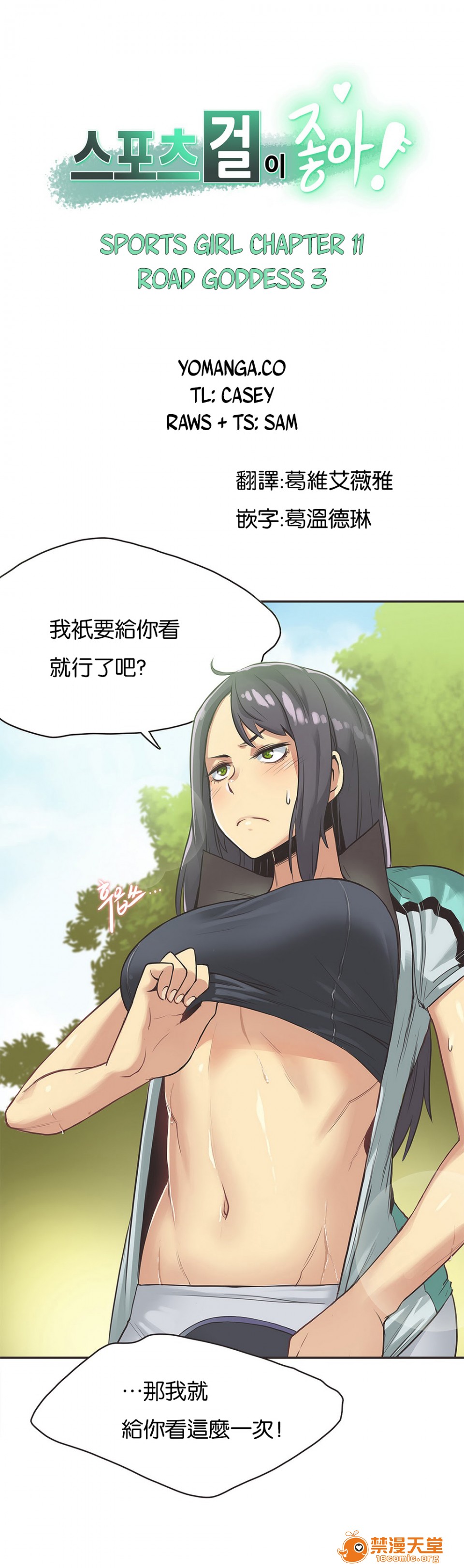 《[﻿Gamang] Sports Girl 运动妹子》漫画最新章节[﻿Gamang] Sports Girl 运动妹子-开始阅读免费下拉式在线观看章节第【183】张图片