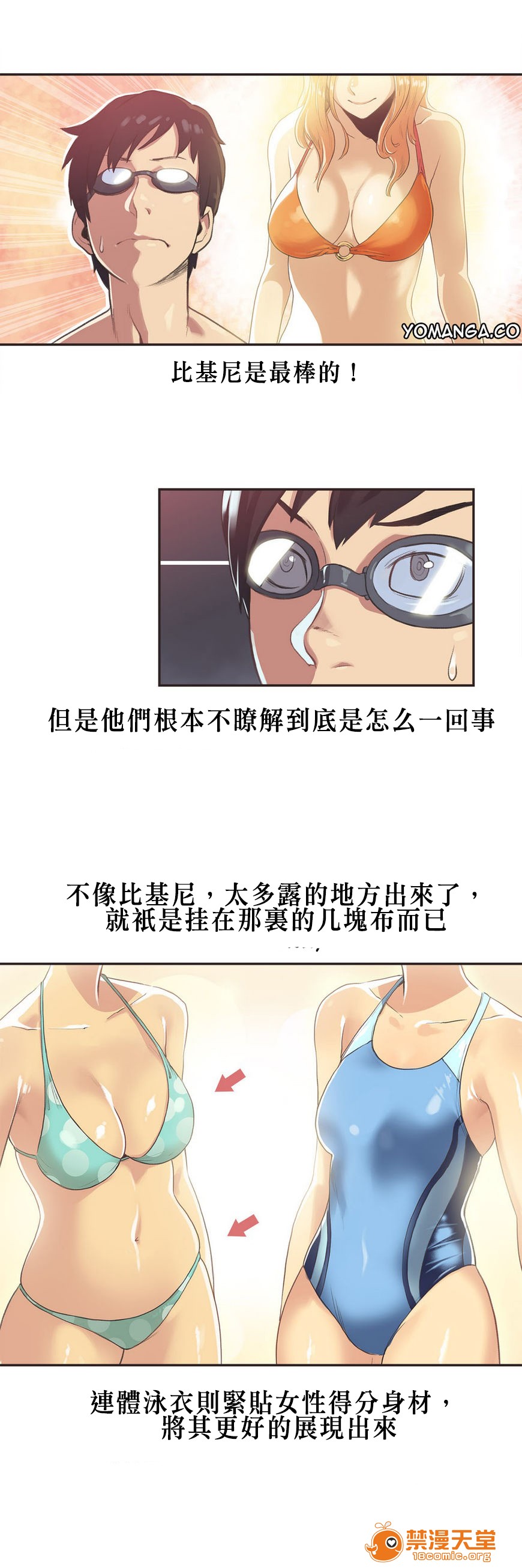 《[﻿Gamang] Sports Girl 运动妹子》漫画最新章节[﻿Gamang] Sports Girl 运动妹子-开始阅读免费下拉式在线观看章节第【81】张图片