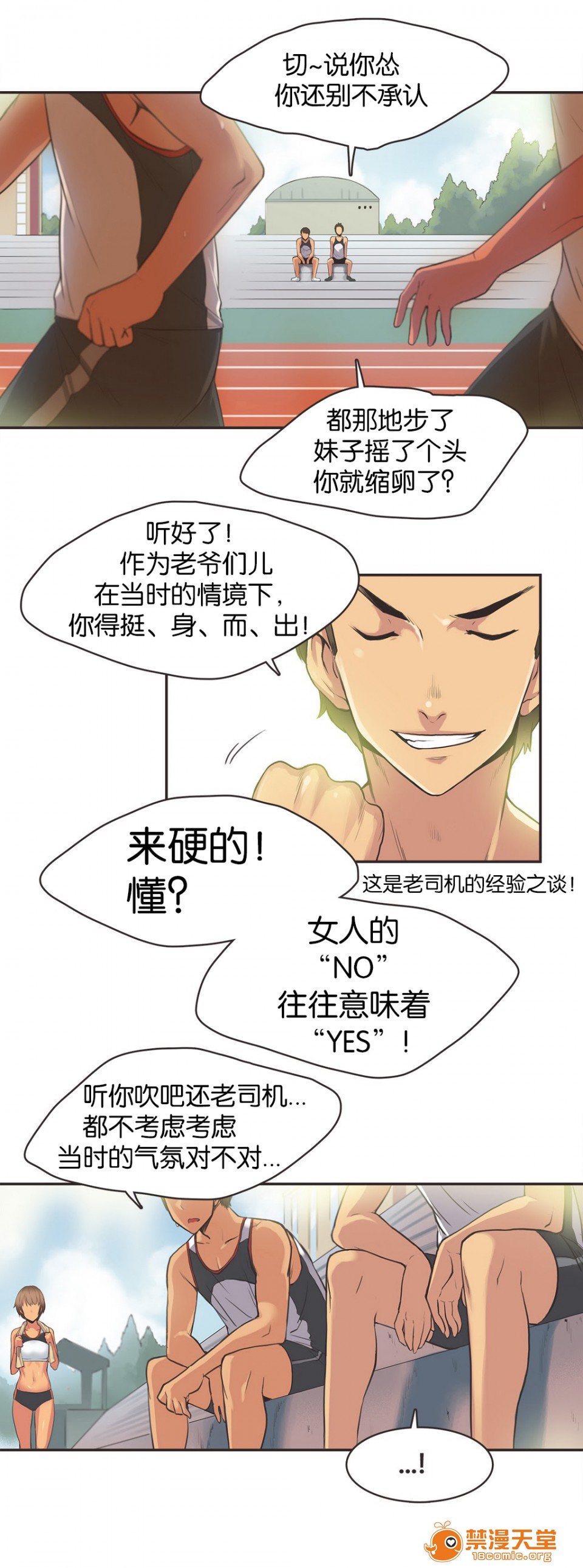 《[﻿Gamang] Sports Girl 运动妹子》漫画最新章节[﻿Gamang] Sports Girl 运动妹子-开始阅读免费下拉式在线观看章节第【227】张图片