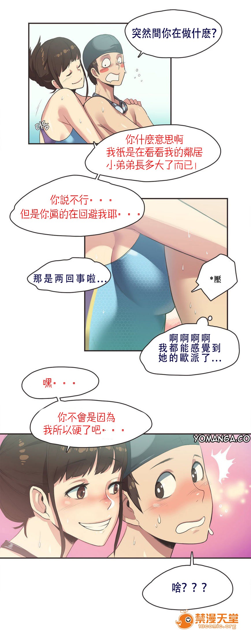 《[﻿Gamang] Sports Girl 运动妹子》漫画最新章节[﻿Gamang] Sports Girl 运动妹子-开始阅读免费下拉式在线观看章节第【106】张图片