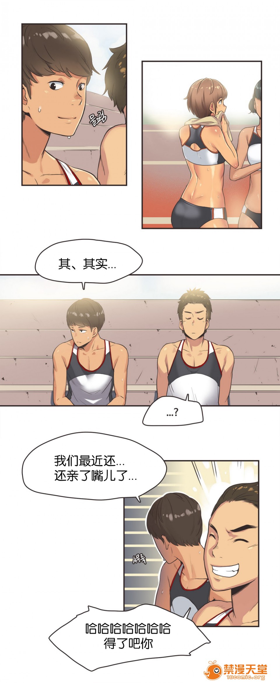 《[﻿Gamang] Sports Girl 运动妹子》漫画最新章节[﻿Gamang] Sports Girl 运动妹子-开始阅读免费下拉式在线观看章节第【223】张图片