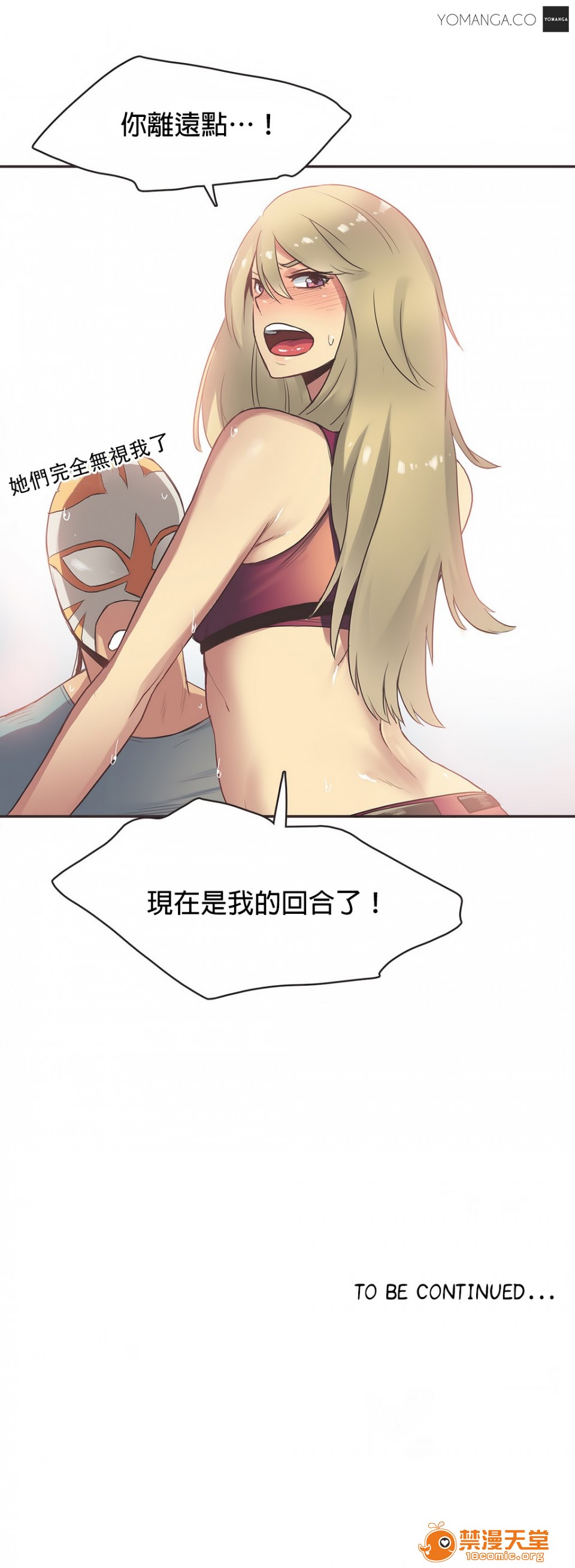 《[﻿Gamang] Sports Girl 运动妹子》漫画最新章节[﻿Gamang] Sports Girl 运动妹子-开始阅读免费下拉式在线观看章节第【379】张图片