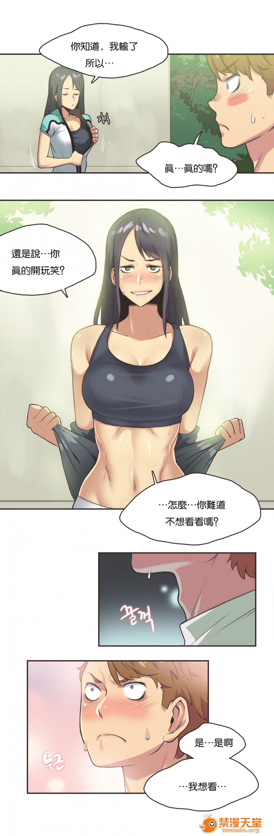 《[﻿Gamang] Sports Girl 运动妹子》漫画最新章节[﻿Gamang] Sports Girl 运动妹子-开始阅读免费下拉式在线观看章节第【187】张图片