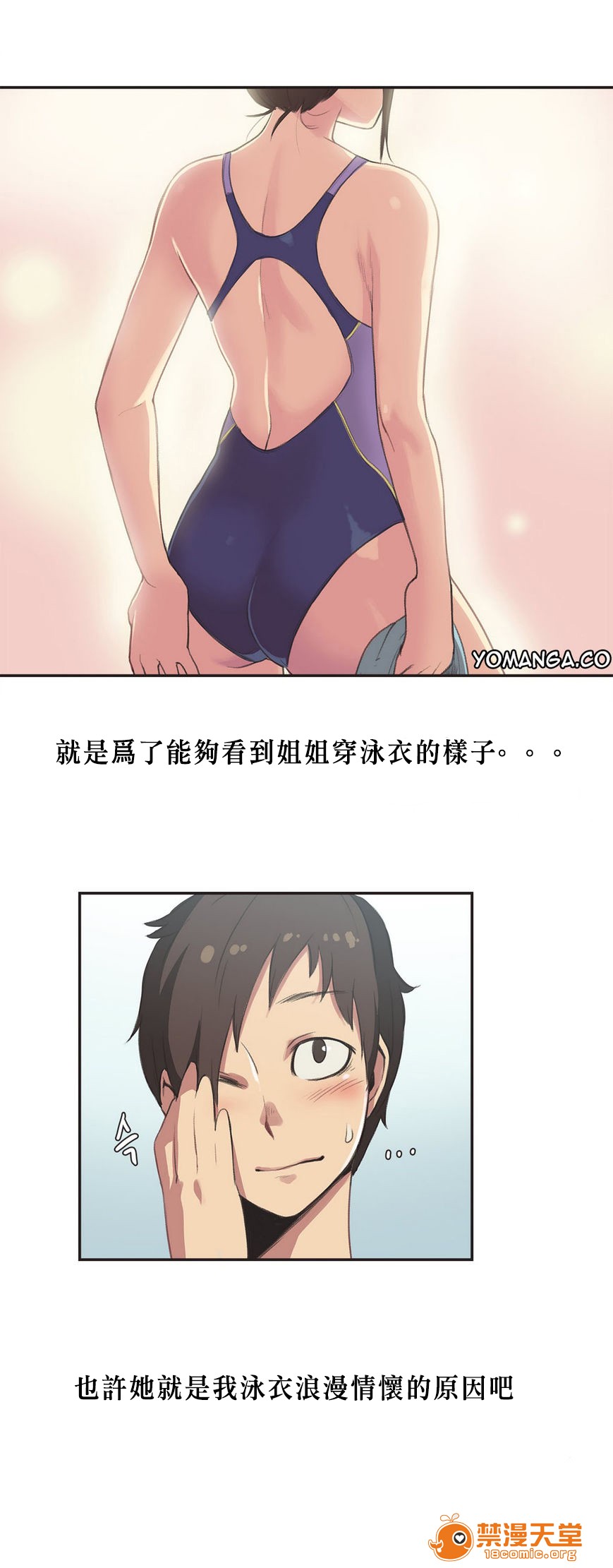 《[﻿Gamang] Sports Girl 运动妹子》漫画最新章节[﻿Gamang] Sports Girl 运动妹子-开始阅读免费下拉式在线观看章节第【88】张图片