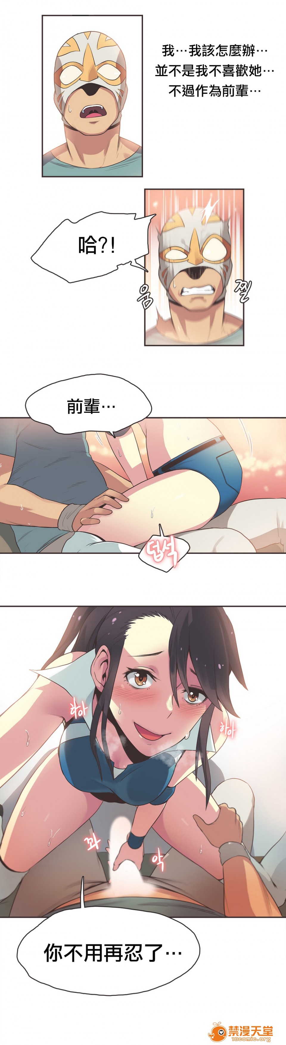 《[﻿Gamang] Sports Girl 运动妹子》漫画最新章节[﻿Gamang] Sports Girl 运动妹子-开始阅读免费下拉式在线观看章节第【338】张图片