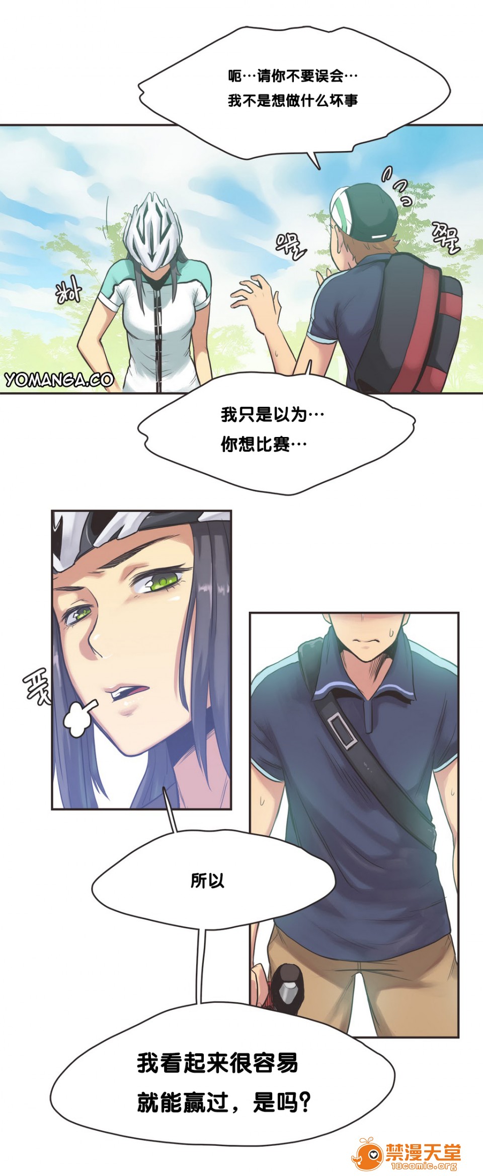 《[﻿Gamang] Sports Girl 运动妹子》漫画最新章节[﻿Gamang] Sports Girl 运动妹子-开始阅读免费下拉式在线观看章节第【163】张图片