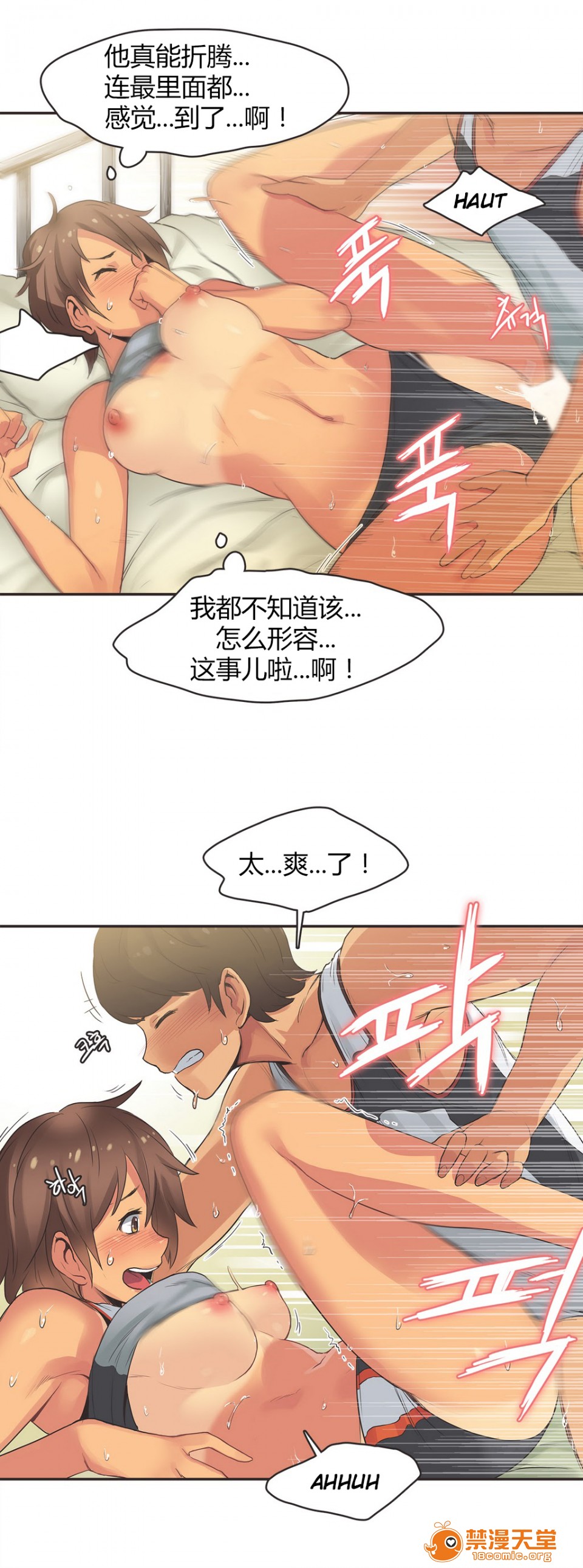 《[﻿Gamang] Sports Girl 运动妹子》漫画最新章节[﻿Gamang] Sports Girl 运动妹子-开始阅读免费下拉式在线观看章节第【286】张图片