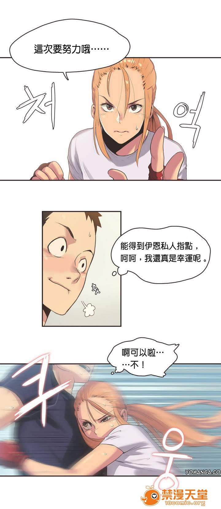 《[﻿Gamang] Sports Girl 运动妹子》漫画最新章节[﻿Gamang] Sports Girl 运动妹子-开始阅读免费下拉式在线观看章节第【32】张图片