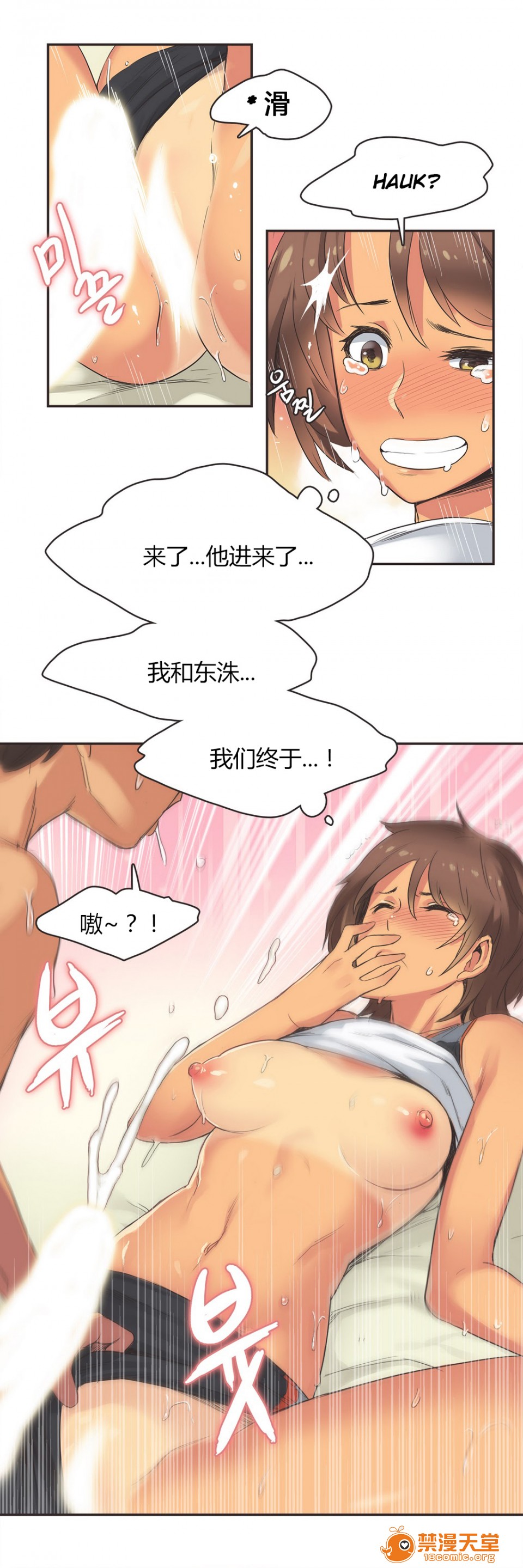 《[﻿Gamang] Sports Girl 运动妹子》漫画最新章节[﻿Gamang] Sports Girl 运动妹子-开始阅读免费下拉式在线观看章节第【278】张图片