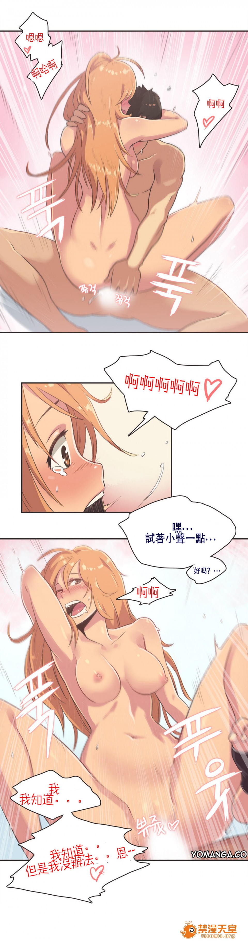 《[﻿Gamang] Sports Girl 运动妹子》漫画最新章节[﻿Gamang] Sports Girl 运动妹子-开始阅读免费下拉式在线观看章节第【67】张图片