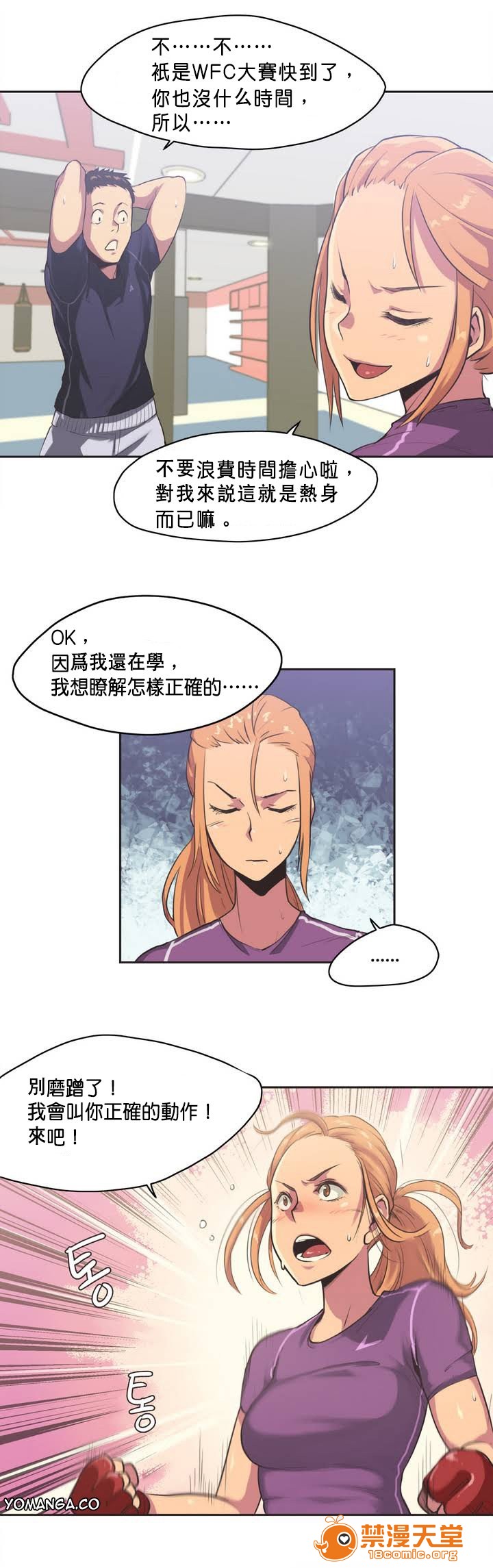 《[﻿Gamang] Sports Girl 运动妹子》漫画最新章节[﻿Gamang] Sports Girl 运动妹子-开始阅读免费下拉式在线观看章节第【13】张图片